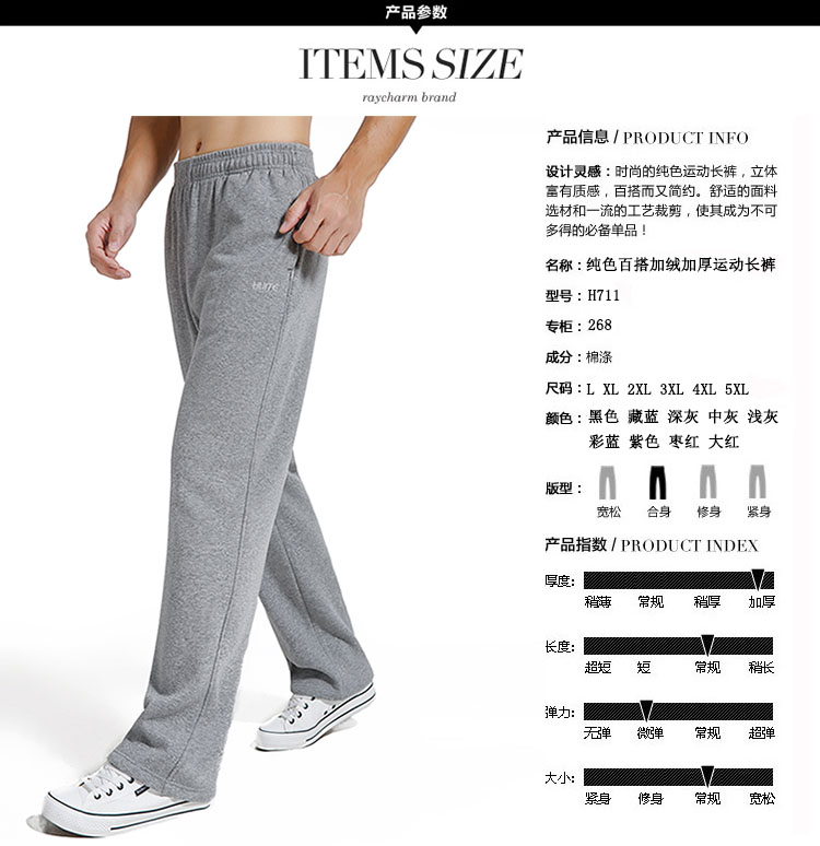 Ngày tết mùa đông Quần rộng thể thao kích thước lớn Quần thể thao nam dày Quần cotton đan thẳng quần thun nam