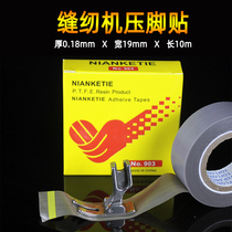 Sewing Machine Press Foot Patch Plastic Press Foot Leather Lock Edge Machine with Adhesive High Temperature Adhesive Tape with Adhesive Imported Material Nidong