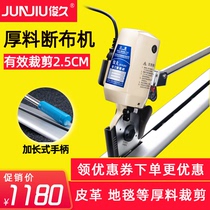  Sponge carpet thick material cutting machine Cutting machine cutting machine Orbital round knife electric scissors cutting machine