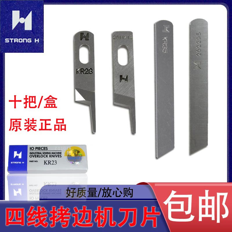 Johnson Pegasus M700 four-wire Jack edge machine lock edge machine 747 upper and lower blade cutter five-wire KR35 wrapped seam