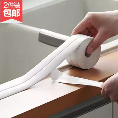 Kitchen waterproof and mildew-proof tape Kitchen sink door and window gap pasted with beautiful seam wall corner patch moisture-proof sealing strip strip