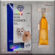 Tasting (physical store) Bogan with deep sea fish oil Puppy kitty Universal Pet Mehair Skincare 2 5ml