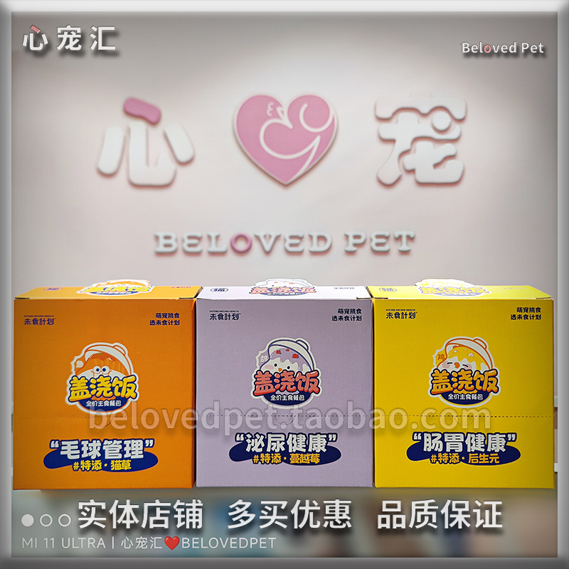 Spring Season [Physical Store] Unfed Plan Cat Complete Meal Pack Mixed Rice Wet Food Main Food Cat Sauce Rice Bowl Supplement