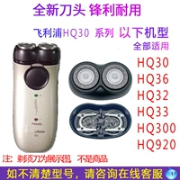 [适用飞利浦PHILIPS philishave HQ380 HQ384菲利普剃须刀刀头网罩]