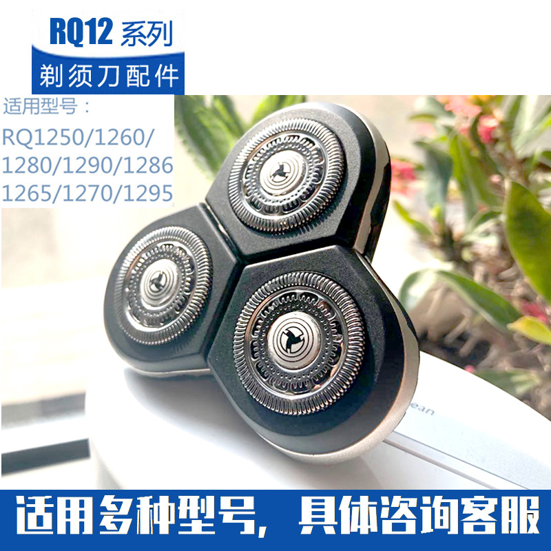 Suitable for Philips Shaver Norelco Sensotouch3D Rq1251X 1296X Head Charger