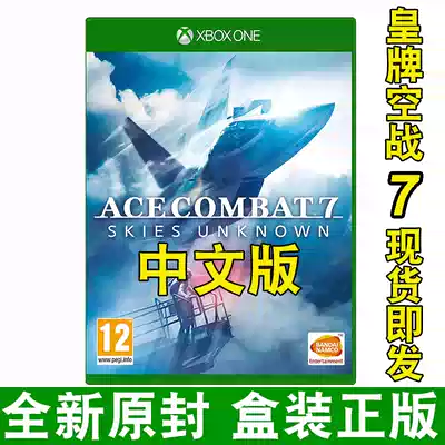 XBOX ONE XBOXONE S X genuine game Ace Air Battle 7 Ace Air Battle 7 Chinese Spot
