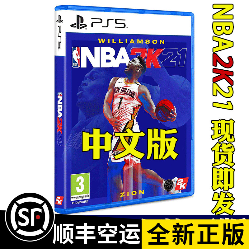 PS5 NBA2K21 NBA2K21 NBA 2K21 USA Professional Basketball 2021 Chinese Genuine Light Saucer Spot