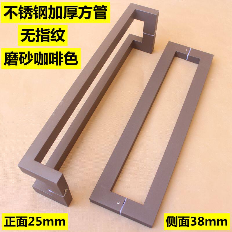 Brown thickened stainless steel floor spring glass door handle aluminum alloy framed door coffee square tube door handle