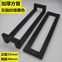 Thickened no fingerprint square tube large handle black matt glass door wooden door with frame door handle double door aluminium alloy