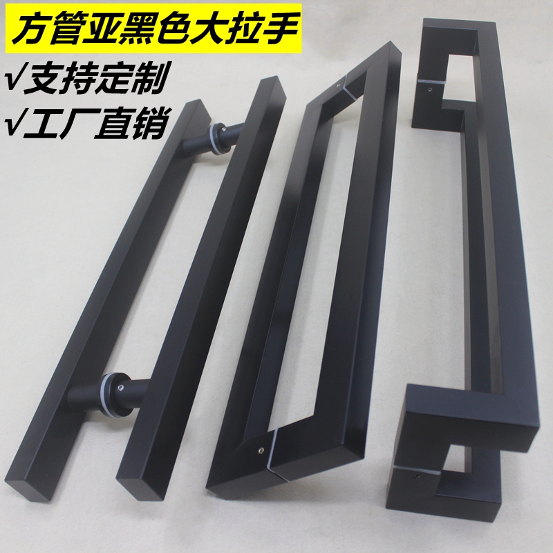 Square Tube Black Glass Door Handle Double Curved Matte Black Aluminum Alloy Framed Door Handle for Sliding Wooden Doors, Thickened