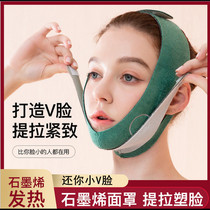 Face-lift artifact small v-face bandage beauty instrument double chin decree pattern lifting firming shaping mask mask face carving