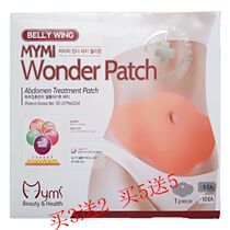 South Korea mymi belly stickers mermaid navel stickers stubborn lazy people pretty stickers thin legs body shaping work stickers