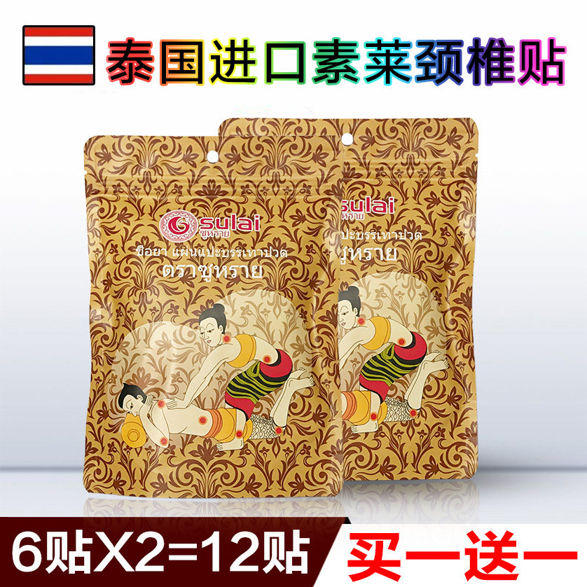 Original Clothing Import Thai Sulai Sulai Cervical Spine Post Headache Neck Pain Neck Pain Waist Warm Baby Hot Post Pain Via Warm Palace Post