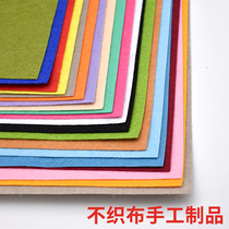 Color non-woven handmade non-woven material kindergarten mao zhan bu 1mm thickness early childhood cloth book diy materials