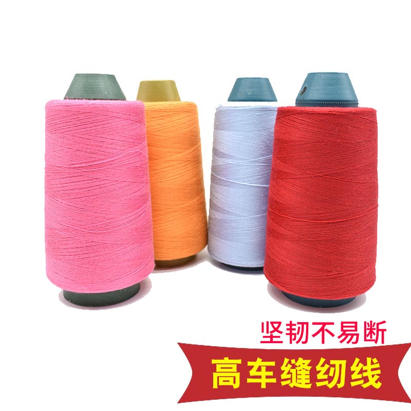 402 Sewing machine thread Pagoda thread Household large roll thin thread Hand sewing thread High speed flat car sanitary clothes cotton thread