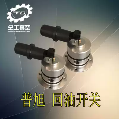 Puxu vacuum pump return valve RA0100 RA0160 302 float ball oil level switch oil return base