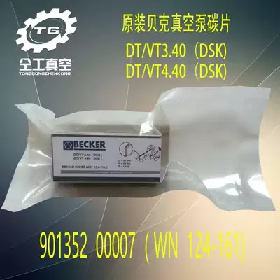 Original imported vacuum pump 95*43*4 blade Baker air pump carbon sheet VT4 40 graphite sheet WN124-161