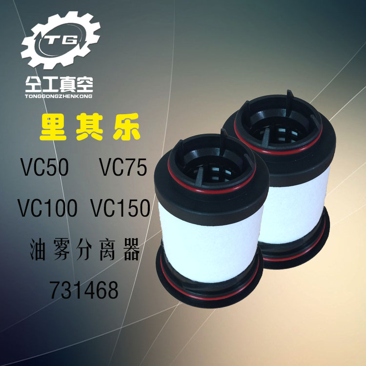 VC 303 oil filter VC 303 oil filter for vacuum pump exhaust filter