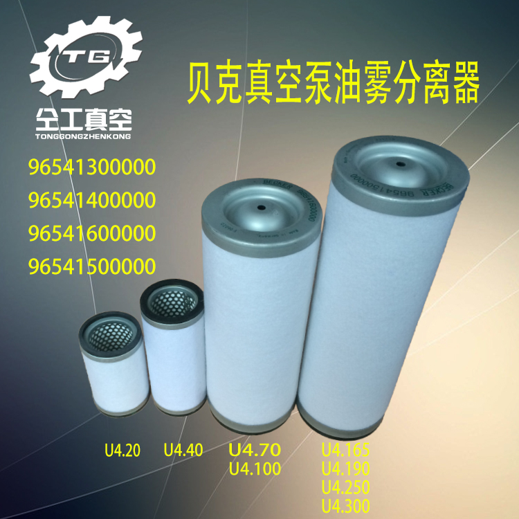 BECKER Beck Vacuum Pump Exhaust Filter Cartridge 965415 Oil Filter 965413 Oil Mist Separator Accessories