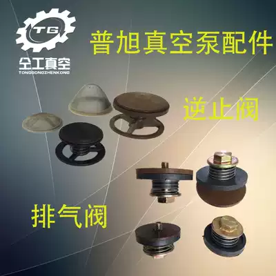 BUSCH Puxu vacuum pump exhaust valve RA0100 check valve RA0160 filter screen RA0302 check valve