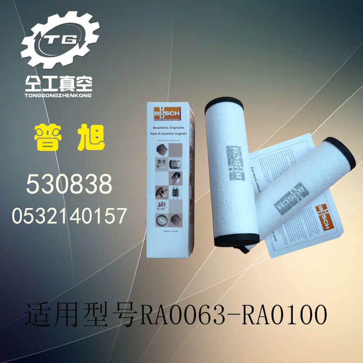 Puxu vacuum pump RA0100 Oil mist separator 0532140157 Exhaust filter O532000509