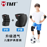 Дышащий комплект, наколенники, черные налокотники, 4 предмета