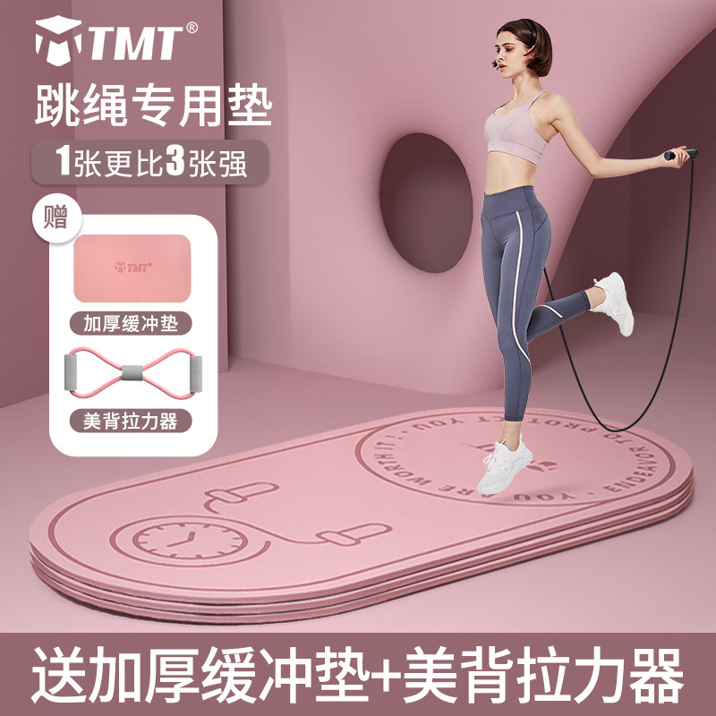 Indoor rope skipping mat shock absorption and sound insulation home thickened shockproof fitness non-slip sports mute professional yoga floor mat