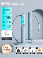[Обновить пять -ключ] Длинная веревка стальной проволоки/одна -одна 60 секунд/посвящена потере веса (тихий синий)