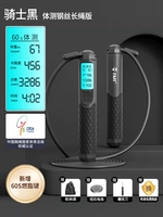 [Обновить пять -ключ] Длинная веревка стальной проволоки/одна -одна 60 секунд/посвящена потере веса (Charm Black)