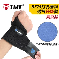 [Рекомендуется менеджером магазина] Направление ткани для дышащего обновления запястья уход за запястьями