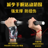 Fitness Fitness Wrist Guard Sleeper Push растяжения, чтобы помочь с профессиональным запястьем заставляет заставлять тяжелую атлетику и уход за повязкой на запястье под давлением