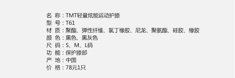 Protection sport - Ref 593283 Image 9