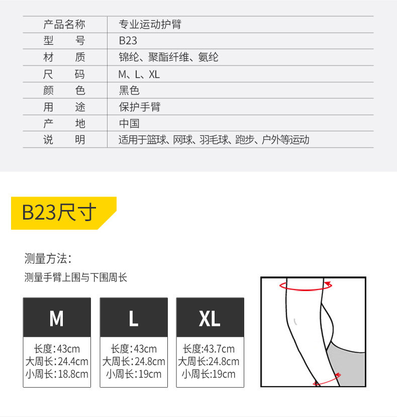 Protection sport - Ref 593271 Image 15