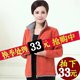 Middle-aged and elderly women's spring and autumn coat mother's clothing 40-50 years old fleece jacket middle-aged polar fleece sweater 60