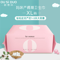 Moon Supplies Pregnant Woman Maternal Sanitary Napkins Postnatal Care Evil Dew special large size Long section Anti-side leakage Summer XL code