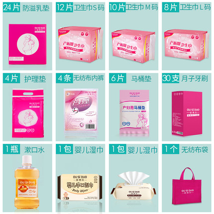 揭秘欧思朵待产包怎么样,质量假不假呢，亲身使用三个月感受揭秘