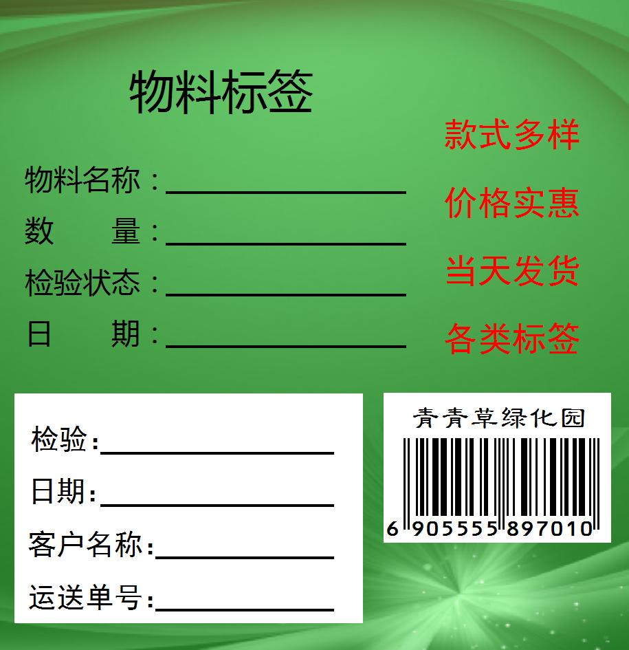 Label identification sticker card card defective product self-adhesive printing certificate shelf material customization