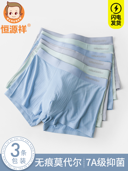 儿童内裤男童夏季薄款莫代尔发育期男孩穿搭青少年四角冰丝短裤头