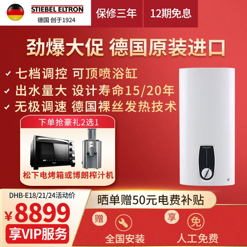 Máy nước nóng Spoia Chuang của Đức ngay lập tức thông minh nhiệt độ không đổi khối lượng lớn nước DHB-E hộ gia đình lớn tắm - Máy đun nước