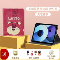 [Dian Meng Strawberry Bear Bear Painting-Rose Rose Red Box-Contencational Model] Подарки из тысячи юаней программного обеспечения