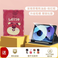 [Dian Meng Strawberry Bear Bear Painting-Rose Rose Red Boxgrade Ущерба для обновления]