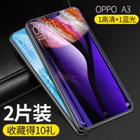 OPPOA3 [1 HD 1 защита глаз против рентабельного света] 2 таблетки (собраны 9 подарков)