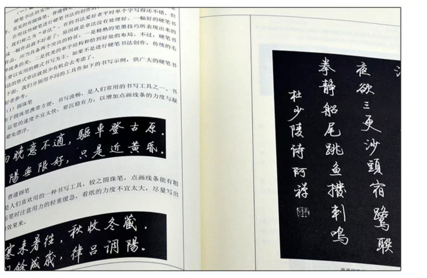 启功体硬笔书法技法训练行书 启功硬笔行书字帖 文阿禅编著 硬笔钢笔行书字帖行书硬笔书法字帖钢笔字帖启功行书临摹教程