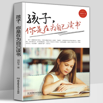 Children you are reading for yourself. Positive discipline. How to say that children will listen to adolescence. Children educate primary school students to read books after class. Family education.