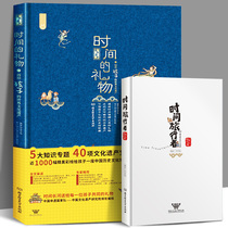 The gift of time time a complete set of 2 volumes of paintings for Children World Cultural Heritage foreign rabbits picture books comics historical stories knowledge books childrens popular science picture books architecture ancient Chinese culture Chinese studies