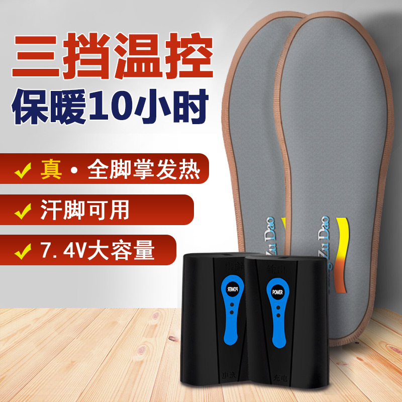 Balanced foot road electric heating electric heating insole charge able to walk electric heating cushion male and female winter lithium batteries can be thermoregulated