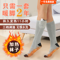 Heating heating electric socks charging winter warm feet artifact Treasure female sleeping quilt warm feet cold feet cool feet pad