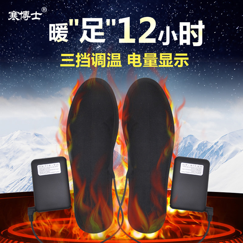 Dr. Han charging insoles heating insoles Electric heating insoles Can walk in winter 12 hours men and women can adjust the temperature