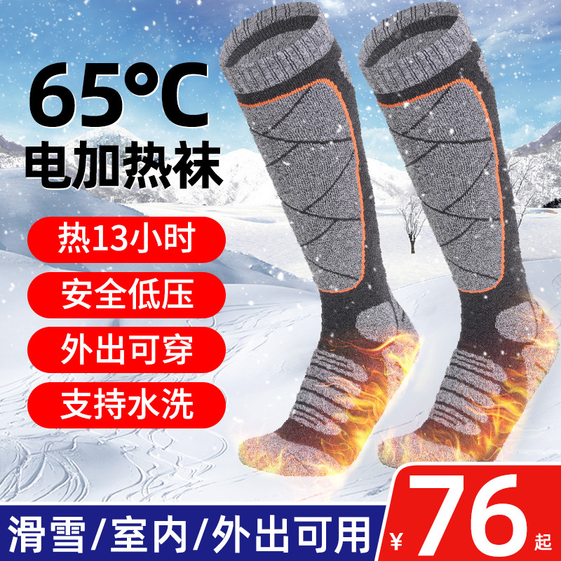 Electric Heated Socks, Rechargeable Heating Winter Ski Socks for Men, Autumn and Winter Sleeping Heating, Thickened Foot Warmers, Warming Artifact