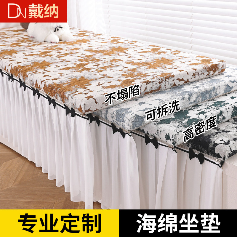 Customized sagging style of skirted bay window cushion